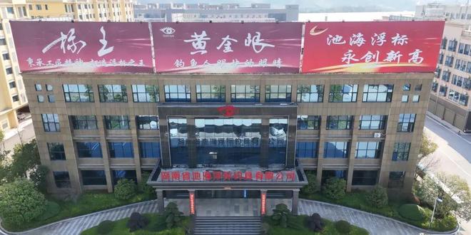 建设银行助力湖南小城浮标产业发展