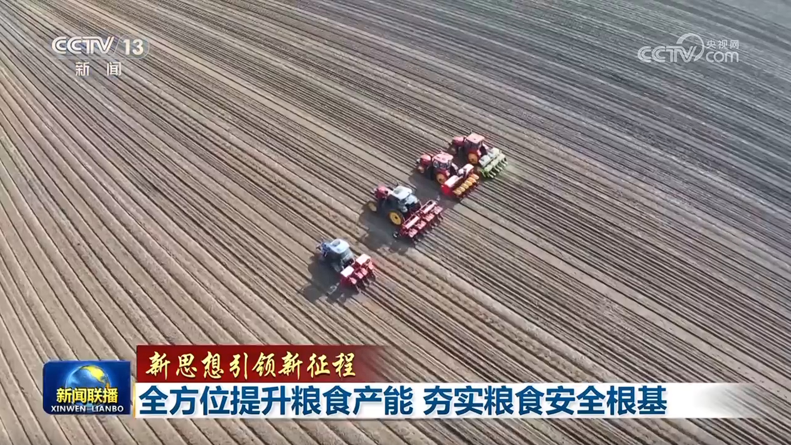 【新思想引领新征程】全方位提升粮食产能夯实粮食安全根基(图5)